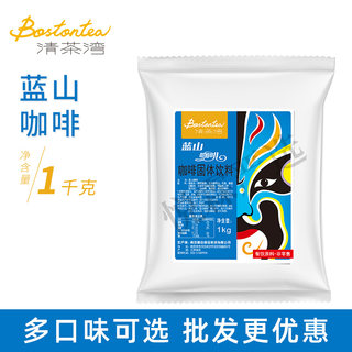 清茶湾蓝山咖啡粉1kg速溶咖啡粉 大闽三合一速溶咖啡粉 正品包邮