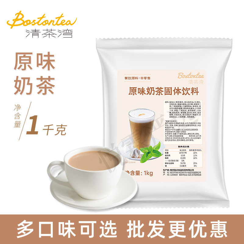 清茶湾原味奶茶粉1kg速溶袋装奶茶粉大闽三合一速溶奶茶 正品,咖啡/麦片/冲饮,珍珠奶茶粉,淘宝优惠券,粉丝福利购,淘宝优惠卷