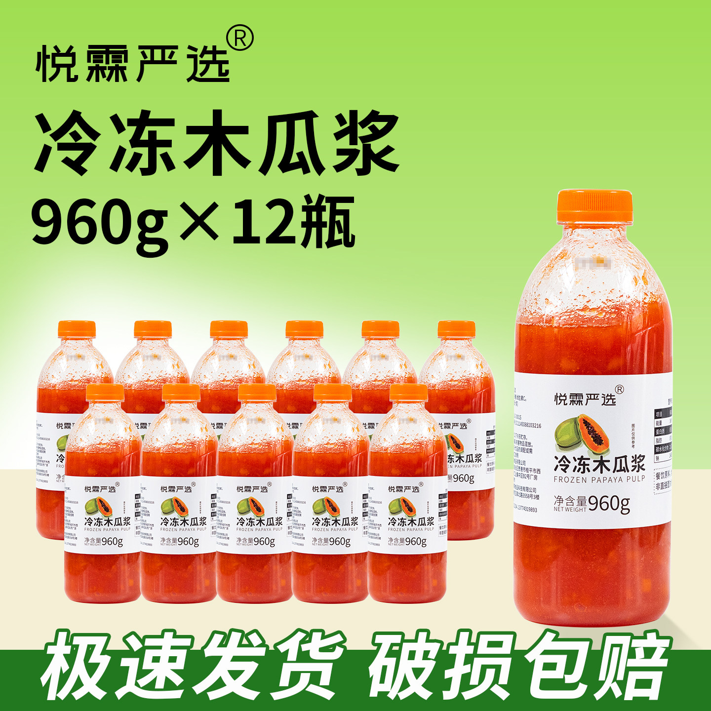 整箱12瓶悦霖严选冷冻木瓜浆速冻木瓜汁果蔬汁奶茶茶饮店专用原料,咖啡/麦片/冲饮,纯果蔬汁/纯果汁,淘宝优惠券,粉丝福利购,淘宝优惠卷