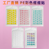 跨境PE星星祛痘贴 桃心彩色多形状痘痘贴便携隐形透明遮痘贴贴纸