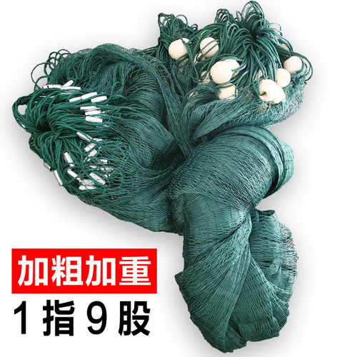 加粗1指9股拉网拖鱼网