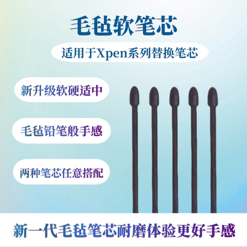 掌阅ireaderSmart电磁笔芯笔尖