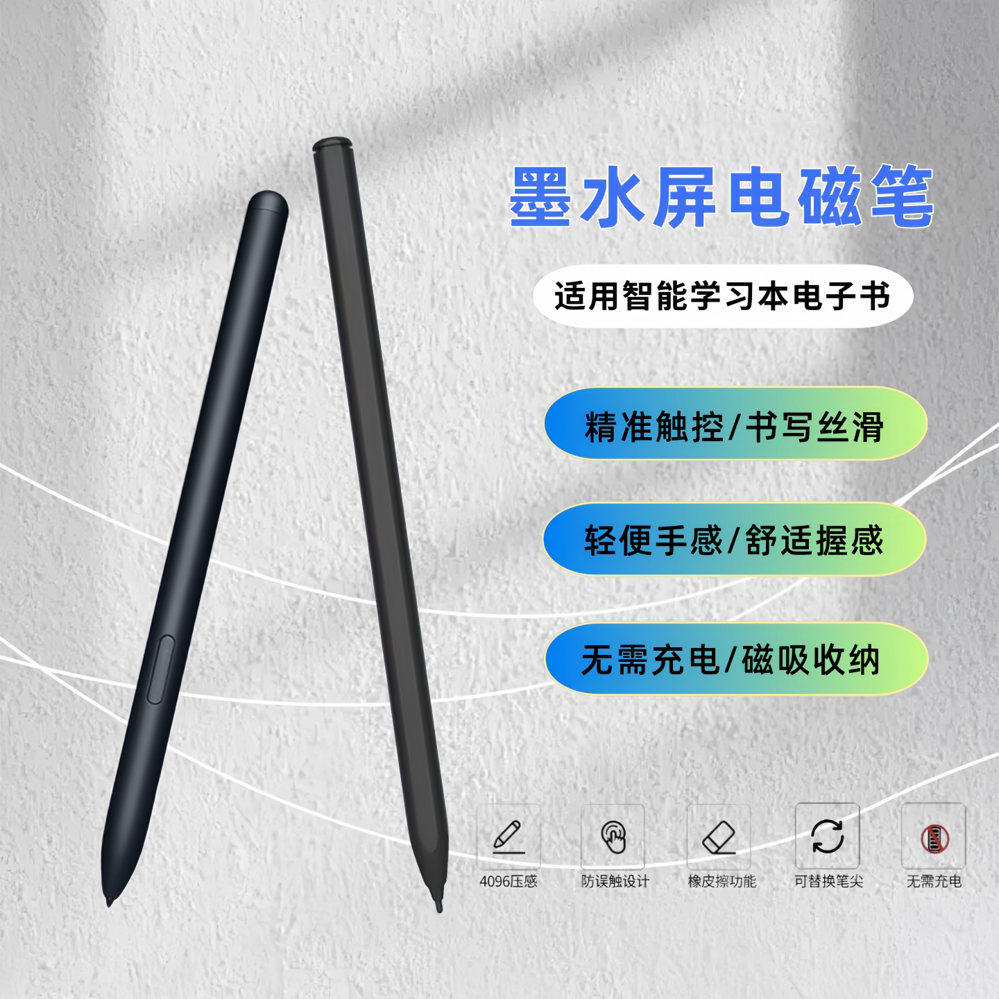 适用文石BOOX天喻A10手写笔笔芯图片