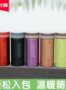 2025乐扣乐扣保温杯便携儿童迷你小巧口袋小学生水杯子200ml刻字