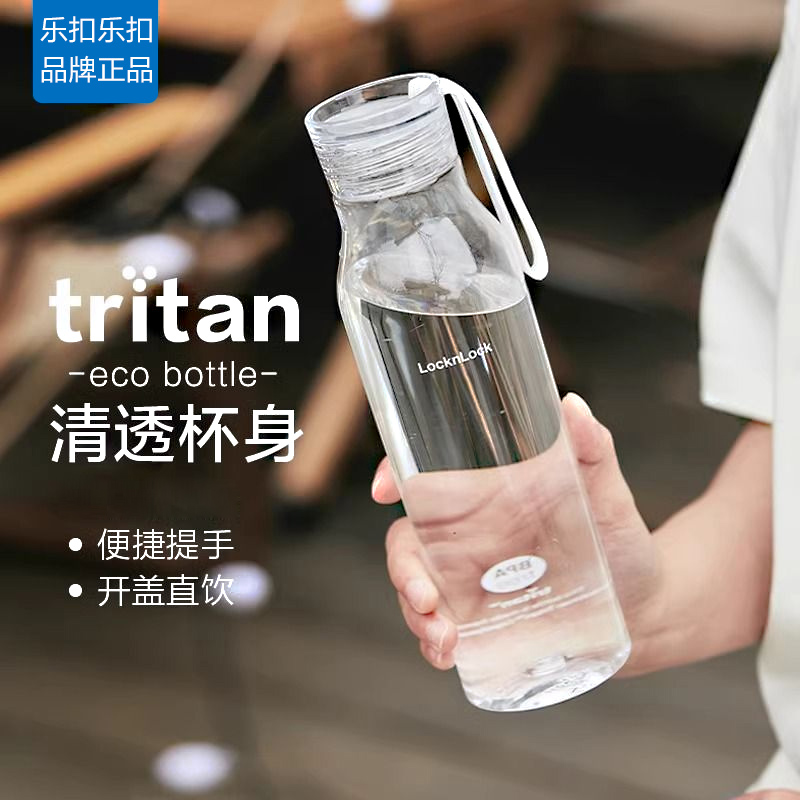 乐扣tritan塑料简约水杯