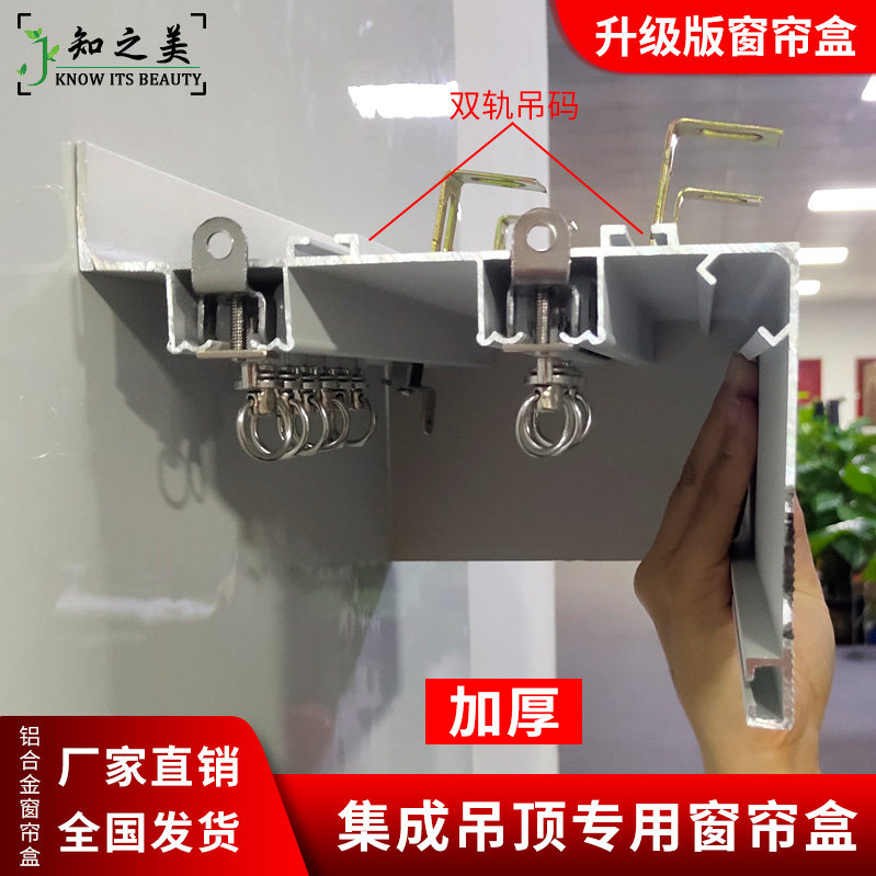 集成吊顶专用铝合金窗帘盒 铝扣板配套用窗帘盒双轨道 厂家直销