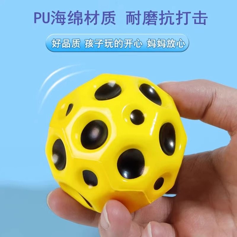 反重力飞月球MoonBall高弹力儿童户外反弹球成人解压玩具球BOBA,玩具/童车/益智/积木/模型,逻辑/思维训练玩具,淘宝优惠券,粉丝福利购,淘宝优惠卷