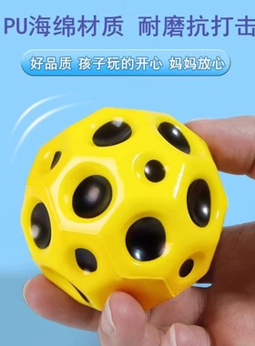 反重力飞月球MoonBall高弹力儿童户外反弹球成人解压玩具球BOBA