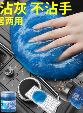 多功能清洁软胶车内除尘汽车内饰缝隙键盘清洁软泥粘灰黑科技神器