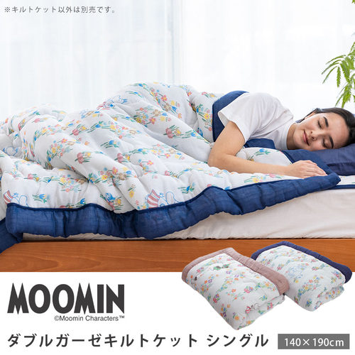 姆明床品100%全棉卡通被套枕套