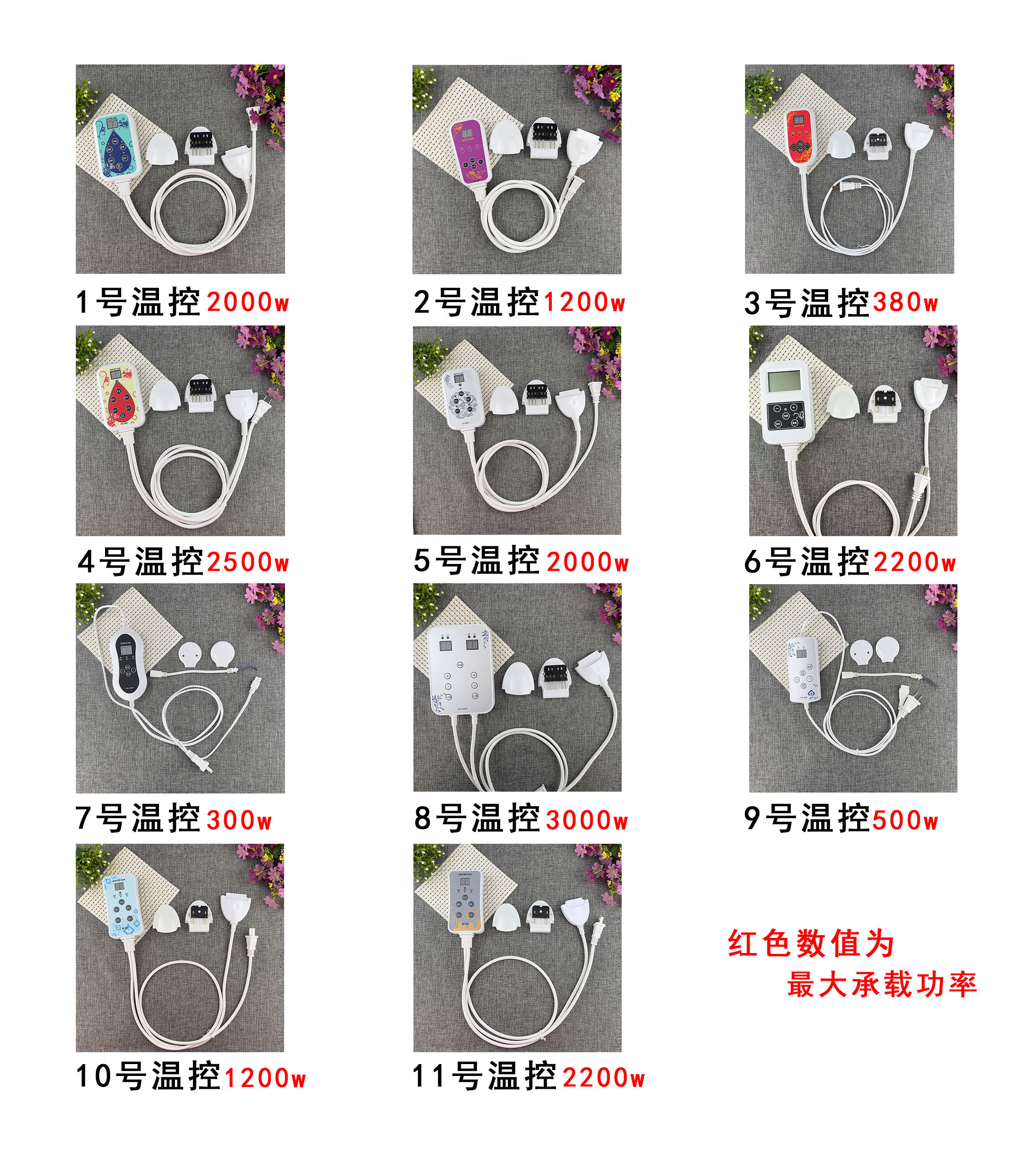 温控开关 电热毯开关 地暖温控开关 液晶温控器 温度控制器1000W