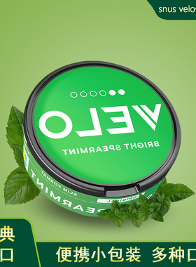 瑞典新款口唇袋snus velo口含袋正品进口ZYN薄荷水果携带飞机高铁