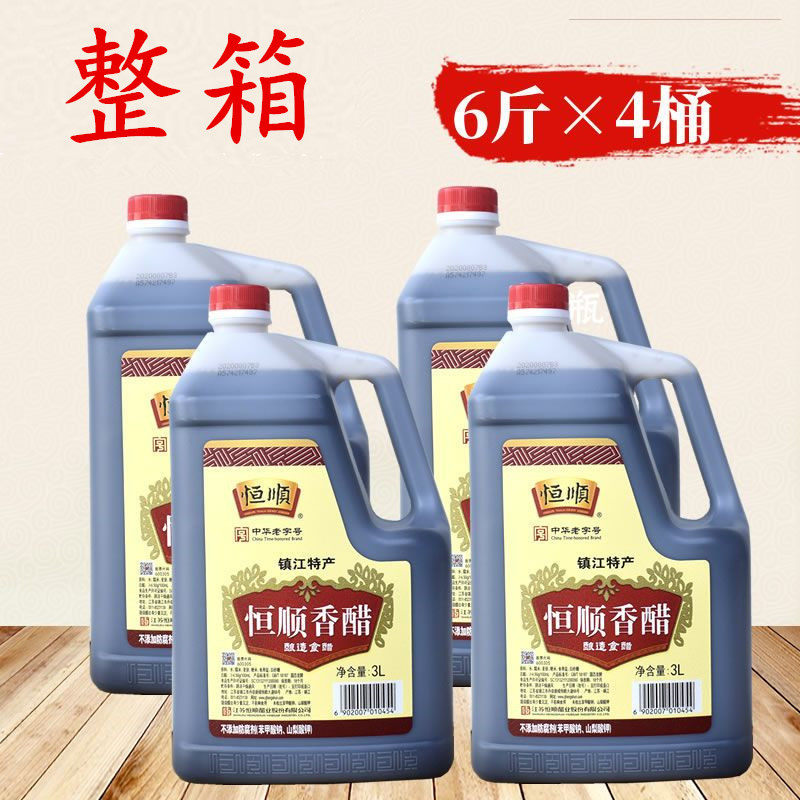 恒顺镇江香醋3l*4桶纯粮酿造