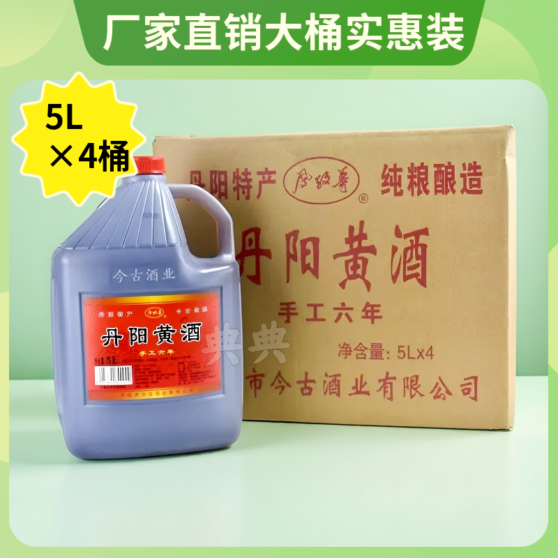 桶装陈酿半甜型丹阳黄酒多省包邮