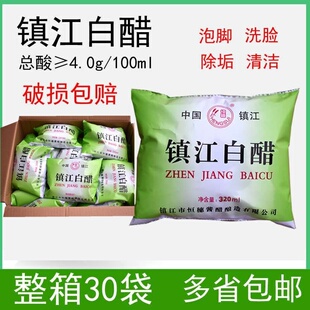 镇江4度白醋恒穗牌袋装320ml*30袋家用足浴洗脸泡脚清洁除垢包邮