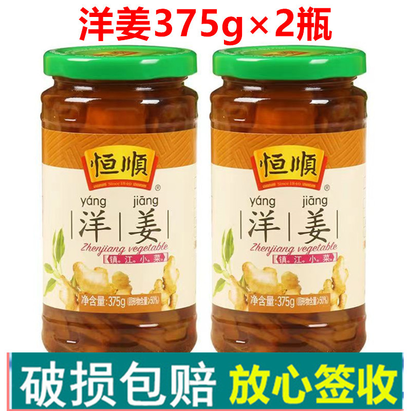 2瓶装恒顺酱菜洋姜375g 下饭小菜搭粥 腌制泡菜榨菜镇江特产