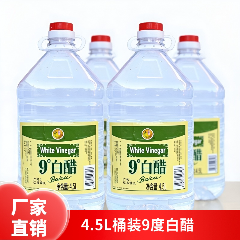镇江9度白醋4.5l*4桶装恒穗