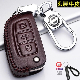 轩逸钥匙包专用车经典 轩逸钥匙套真皮2021款 13代扣 日产经典 2022款