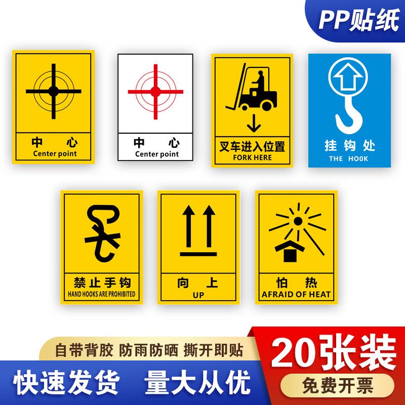 吊装吊点重心警示牌防雨防晒