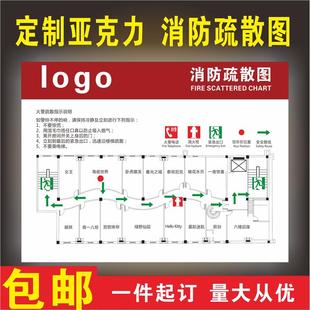 定制企业车间工厂楼层消防疏散示意图酒店指示图制作亚克力牌