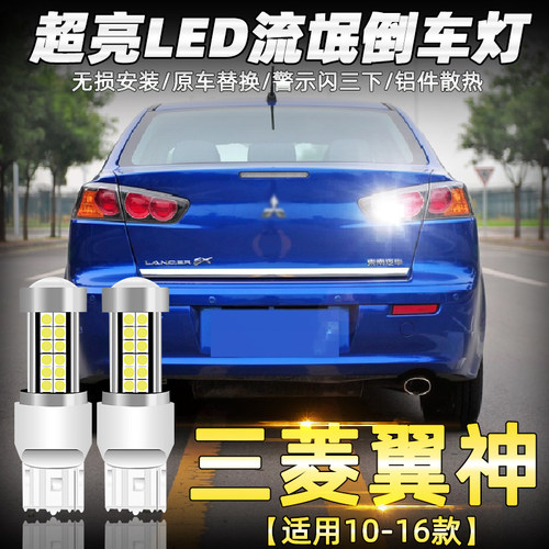 翼神倒车灯价格 翼神倒车灯图片 星期三