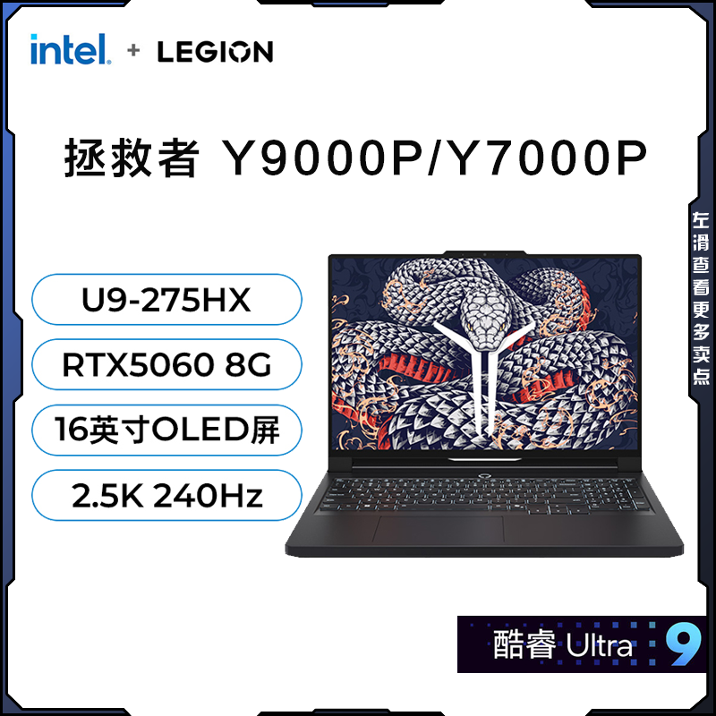 Lenovo/联想 拯救者 Y9000P/Y7000P2024/2025款游戏本