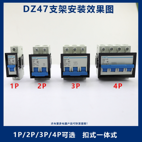 适用100A125A的2P3P卡扣空开支架