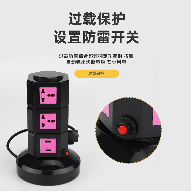 全球通用欧标港版国际黑色插孔