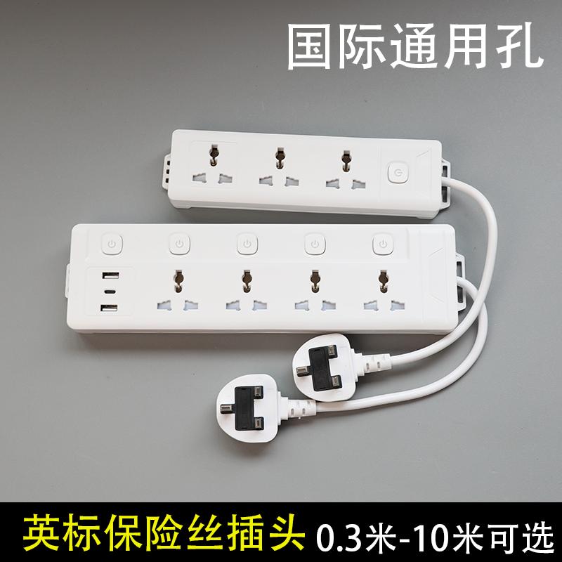 英标接线板tepyc短线13A中国香港插排10米白色英式通用插孔新加坡