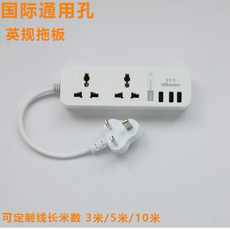 英.规USB排插智能插排英.式转换插头港奥版拖板插座港用插板