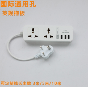 英.规USB排插智能插排英.式转换插头港奥版拖板插座港用插板