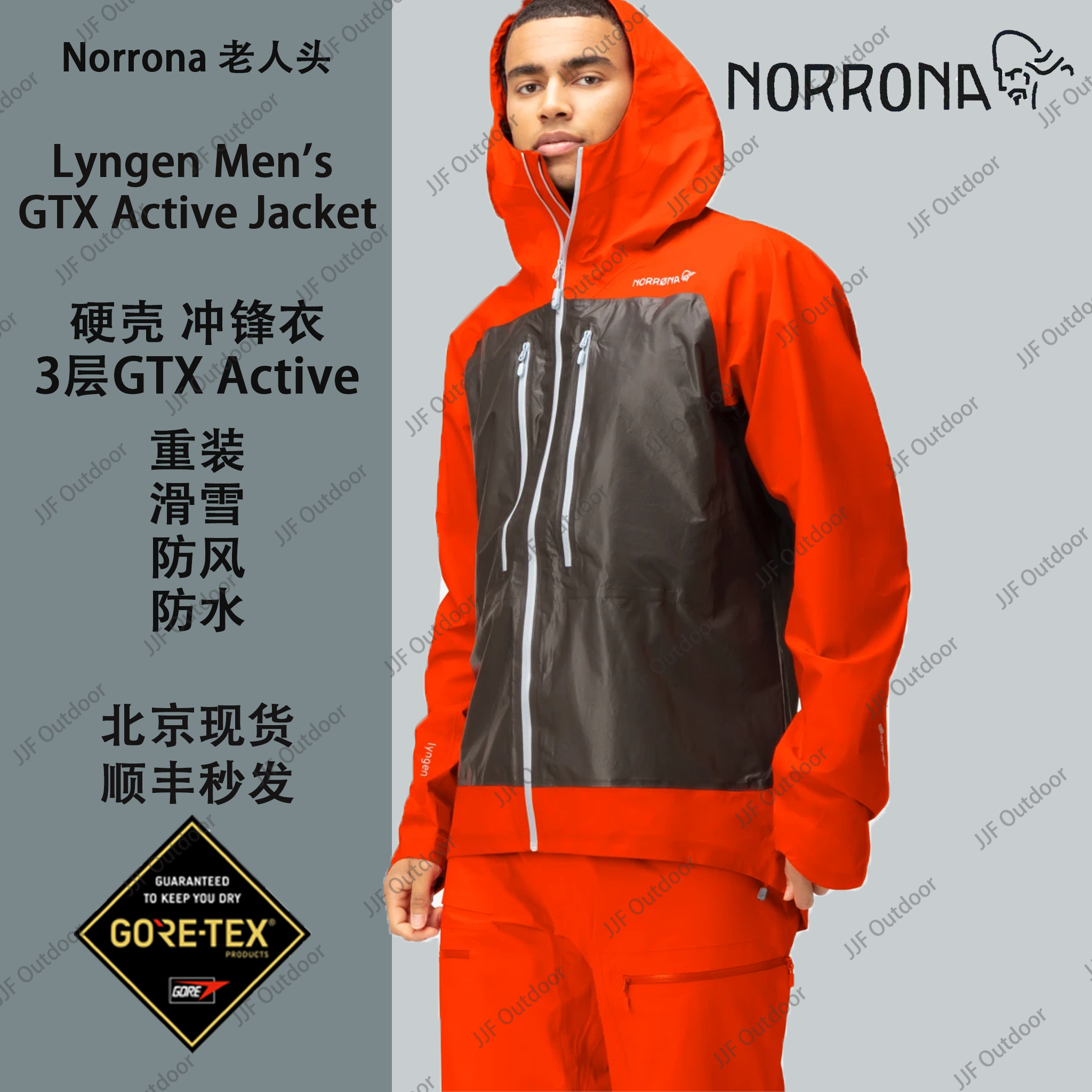 户外硬壳压胶冲锋衣2024春季新款