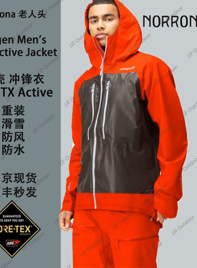 Norrona老人头Lyngen冲锋衣GTX Acive男滑雪徒步户外登山3L