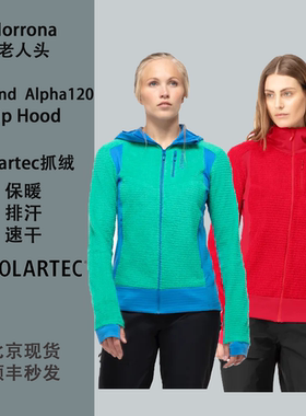 老人头norrona falketind alpha120 女抓绒保暖轻量透气Polartec