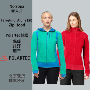 老人头norrona falketind alpha120 女抓绒保暖轻量透气Polartec