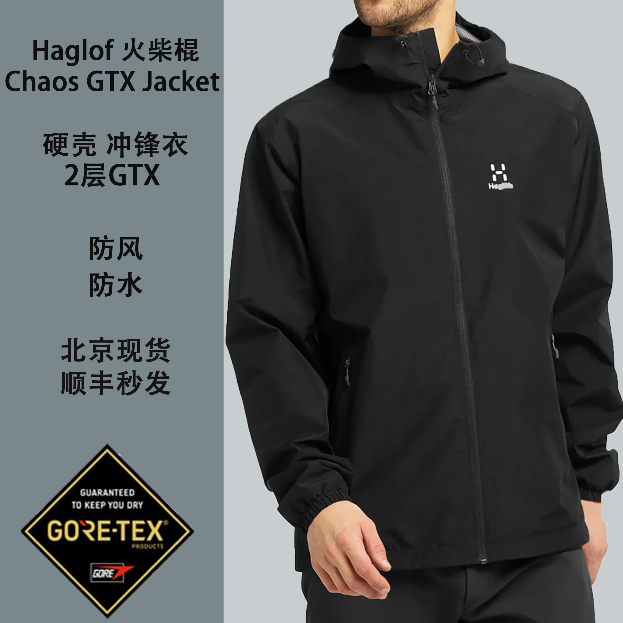 火柴棍防风男春秋冲锋衣