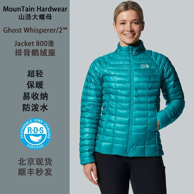 山浩保暖轻量羽绒服防水