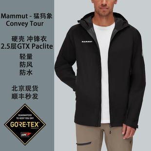 猛马象Convey HS轻量GTX防水透气硬壳冲锋衣海淘现货 Tour