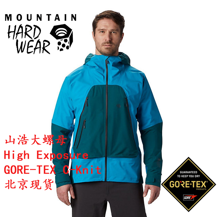 山浩大螺母冲锋衣 Mountain Hardwear High Exposure GTX C-Knit