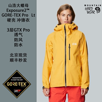 Mountain Hardwear山浩大螺母冲锋衣GTX Pro女冲锋衣重装登山三层