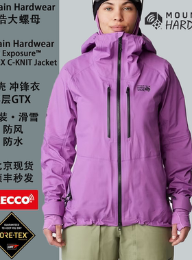 Mountain Hardwear山浩大螺母High Exposure CKnit 女GTX冲锋衣