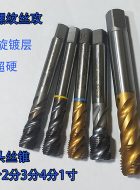 进口九成新机用丝攻EMUGE镀钴