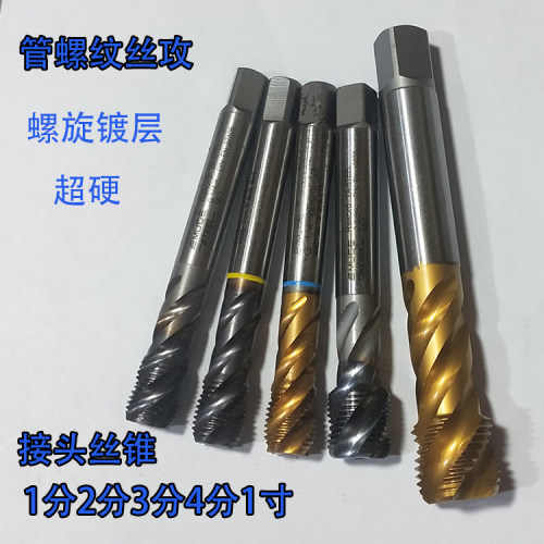 进口九成新机用丝攻EMUGE镀钴