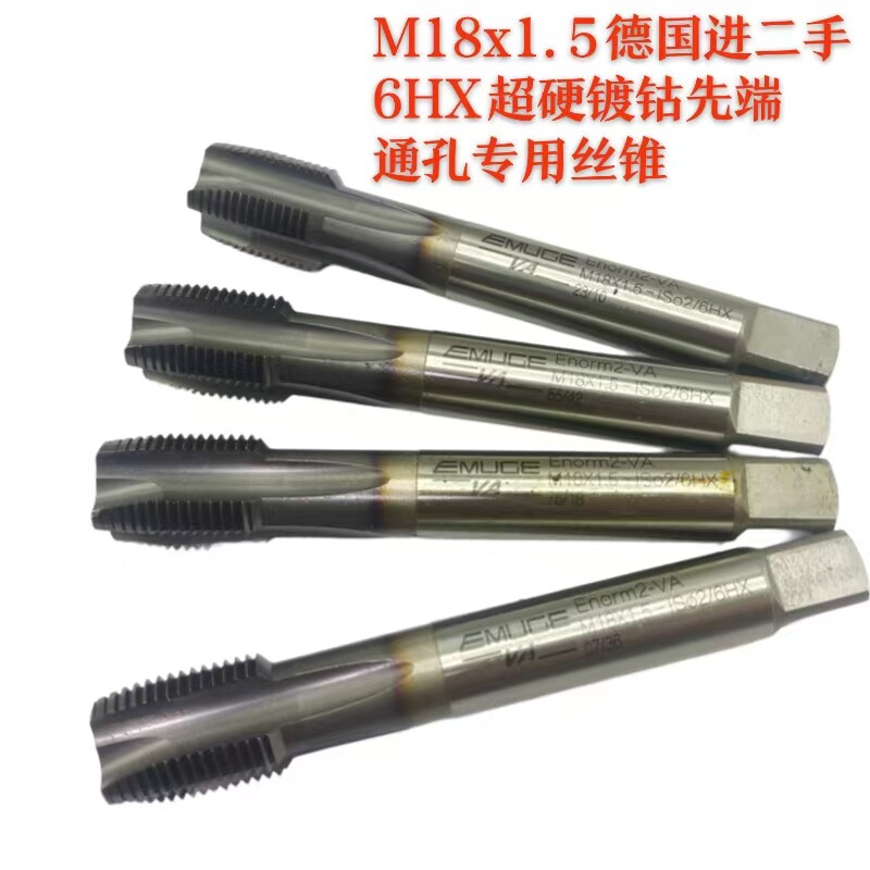 M18x1.5德国进口二手6HX超硬镀钴先端通孔机用不锈钢专用丝锥
