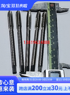 机用螺丝攻加长螺丝攻高速网HSS6542材质螺尖直槽M45M6M8M10M12X1