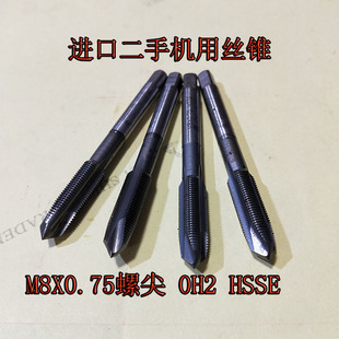 SUS M8X0.75 TOSG OH2 不锈钢用镀钴螺尖进口二手细牙丝攻锥 HSSE