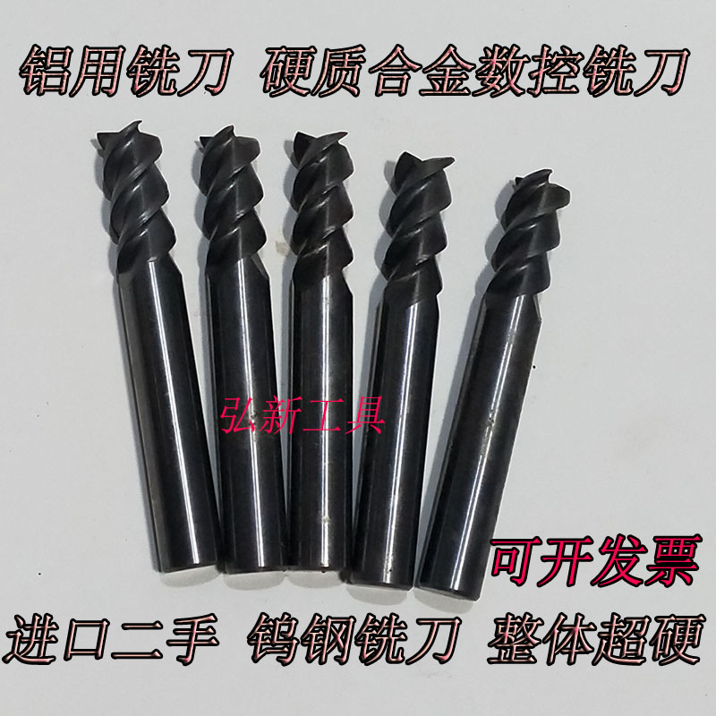 超硬立铣刀yg钨钢铝合金3刃