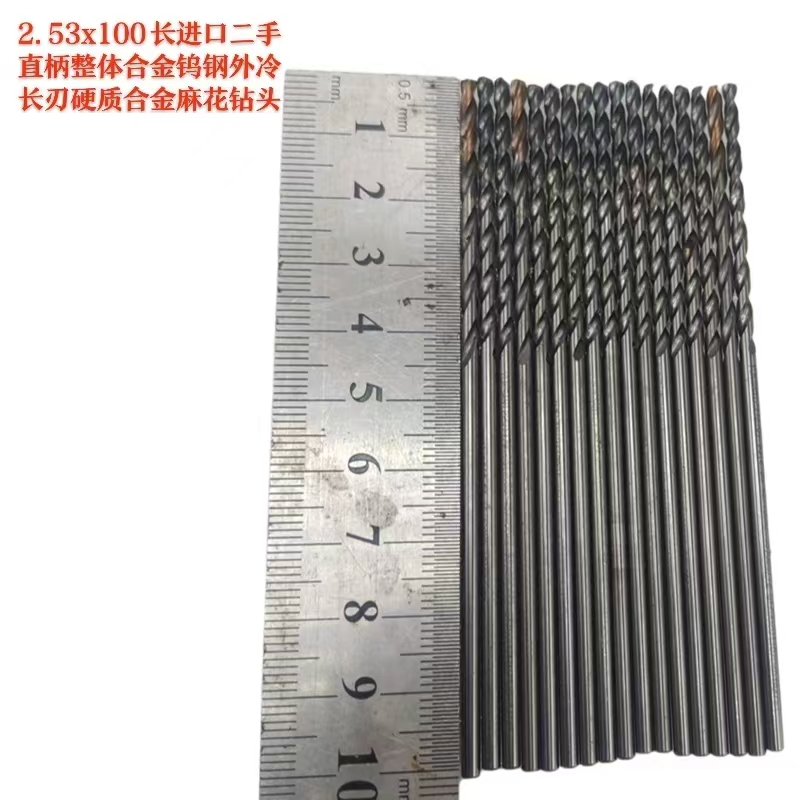 进口二手整体合金直柄麻花钻头