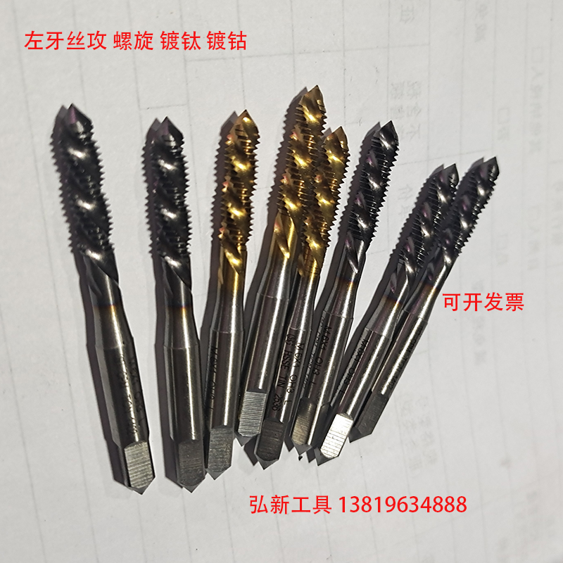 进口左牙螺旋镀钴机用丝锥OSG