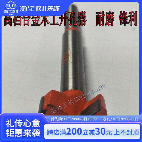 木工钻孔器/扩孔钻头/合金钨钢打孔电钻用厚木板 塑料木工钻头